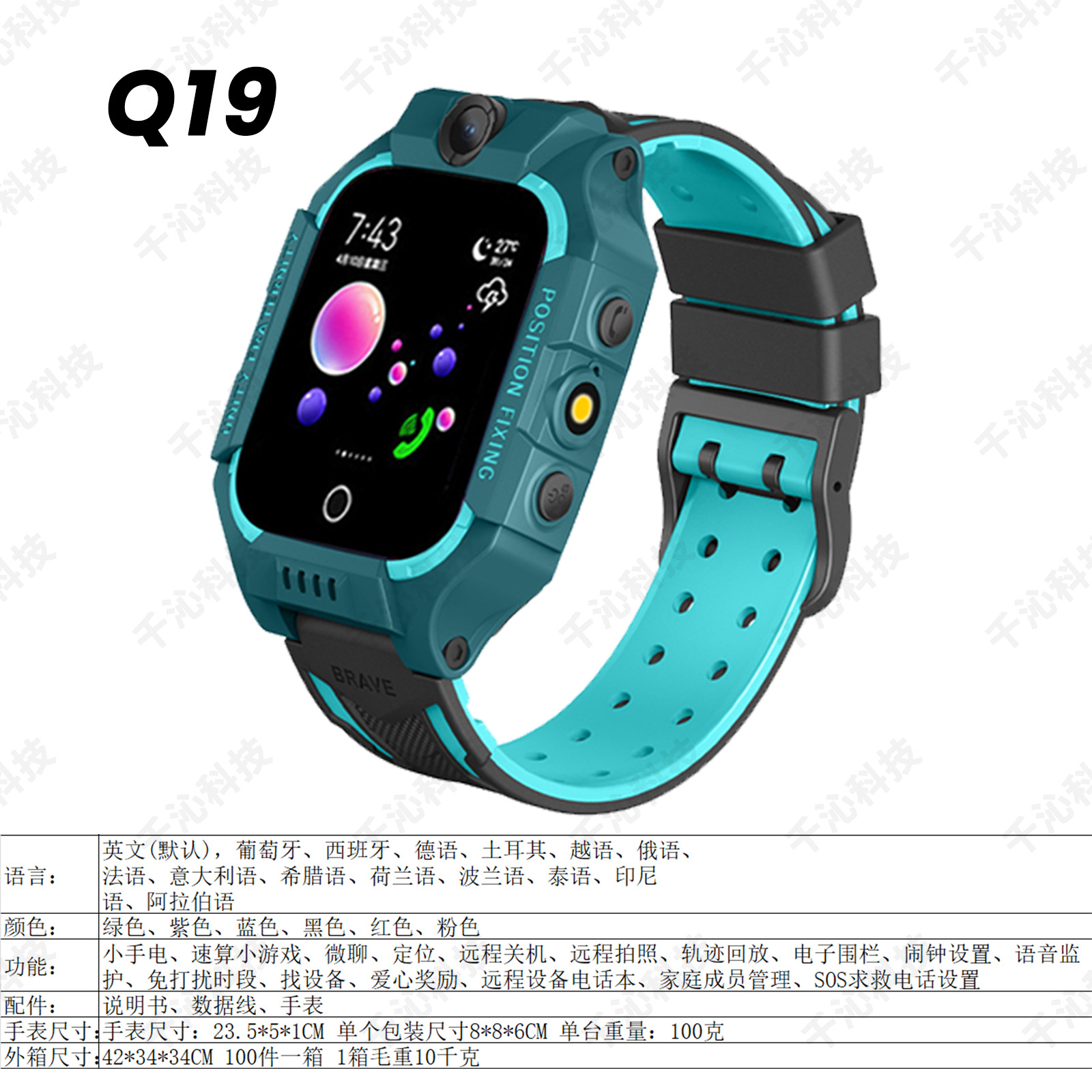 Q19儿童智能电话手表移动小学生天才防水拍照微聊通话Q12批发礼品详情5