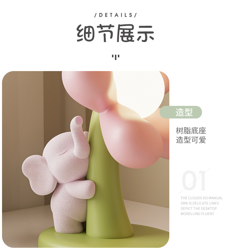 可爱植绒小象台灯卧室儿童新款,树脂,USB,卡通,花朵,客厅装饰详情12