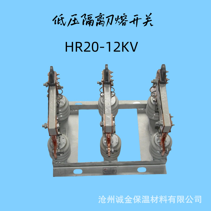 HR20-0.5KV/630A户外低压隔离开关0.5KV低压隔离刀熔开关隔离刀闸详情5