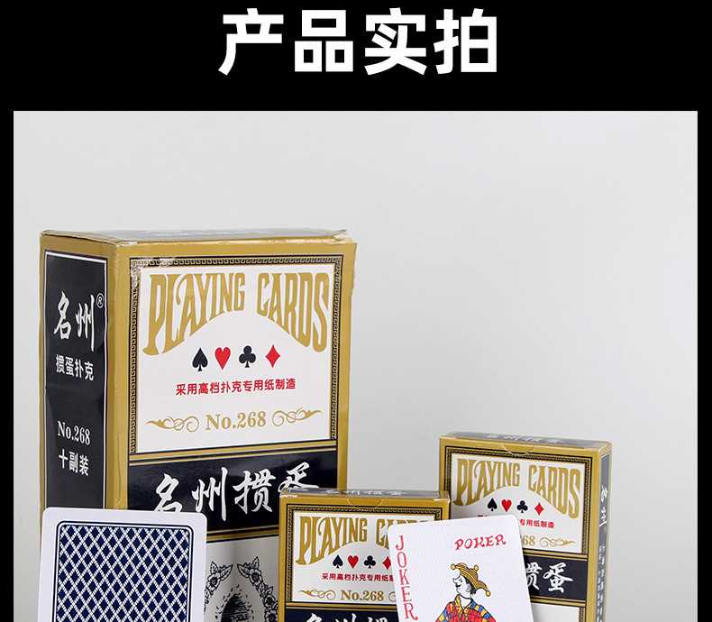 掼蛋专用扑克牌批发整箱高档惯蛋扑克3A高质量大字德州扑克牌详情22