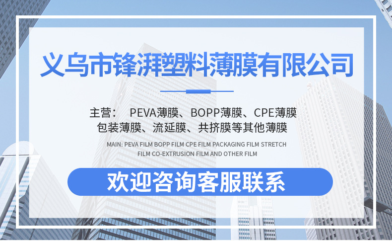 Customized colored tablecloths, shower curtains, rolls, transparent car covers, plastic films, shower caps, dust-proof cloth fabrics, peva films pic 1