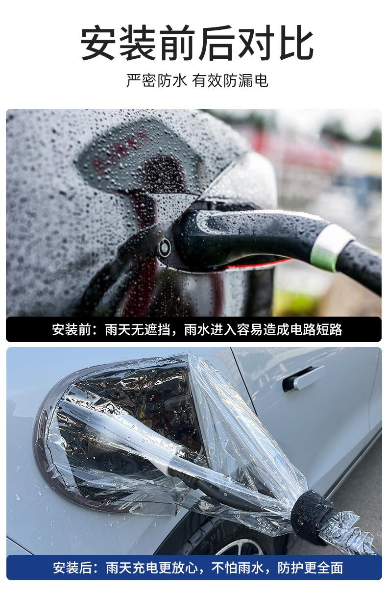充电枪防雨罩磁吸圆形新能源电动汽车充电器口防水罩户外充电挡雨详情4