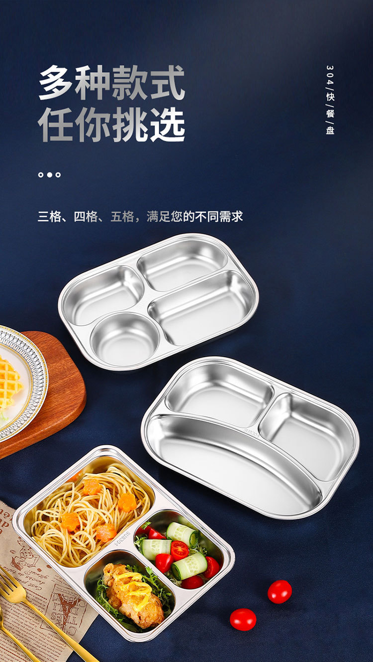 304不锈钢餐盘 成人儿童食堂方形分格餐盒加深加厚带盖饭盘快餐盘详情11