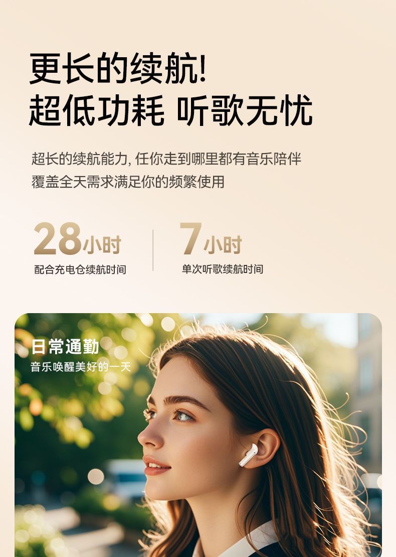 j08c入耳式蓝牙耳机无线音质运动听歌降噪高颜值超长续航直播耳机详情10