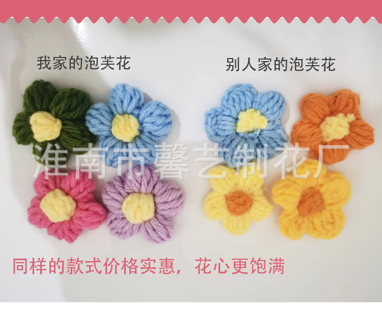 Handmade crochet, choux pastry, woolen yarn, flowers, DIY hair clips, accessories, corsages, bags, clothing accessories, flowers pic 4