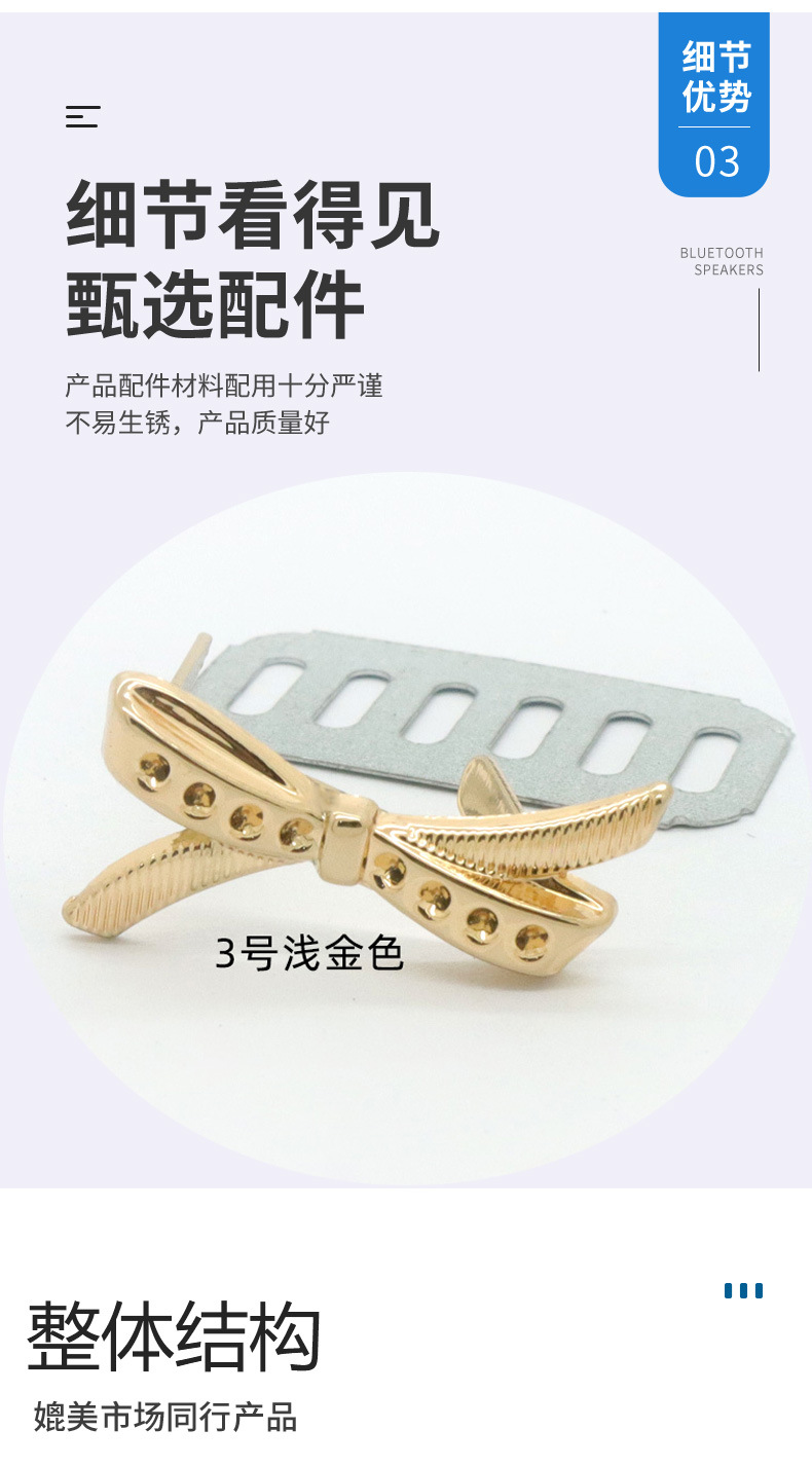蝴蝶结装饰扣
