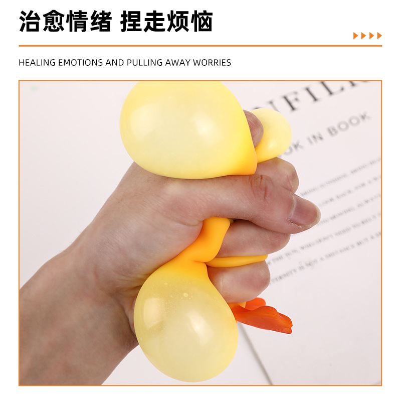 网红呆萌大黄鹅减压玩具慢回弹卡通捏捏乐缓解压力发泄拉伸玩具详情5