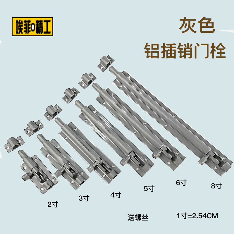 埃菲批发插销门栓门扣门闩 加厚黑色白色F型插销铝合金门栓防盗扣详情12