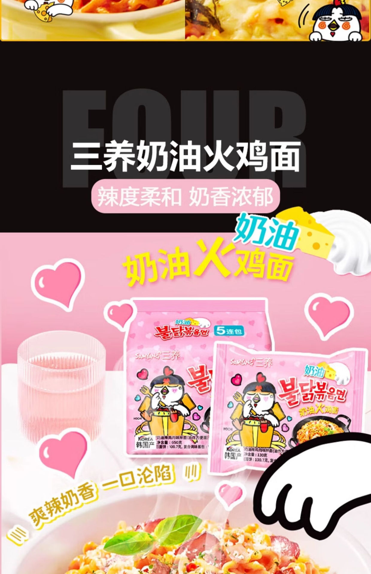 三养火鸡面韩国进口方便面芝士奶油双倍辣炸酱面泡面速食整箱批发详情11