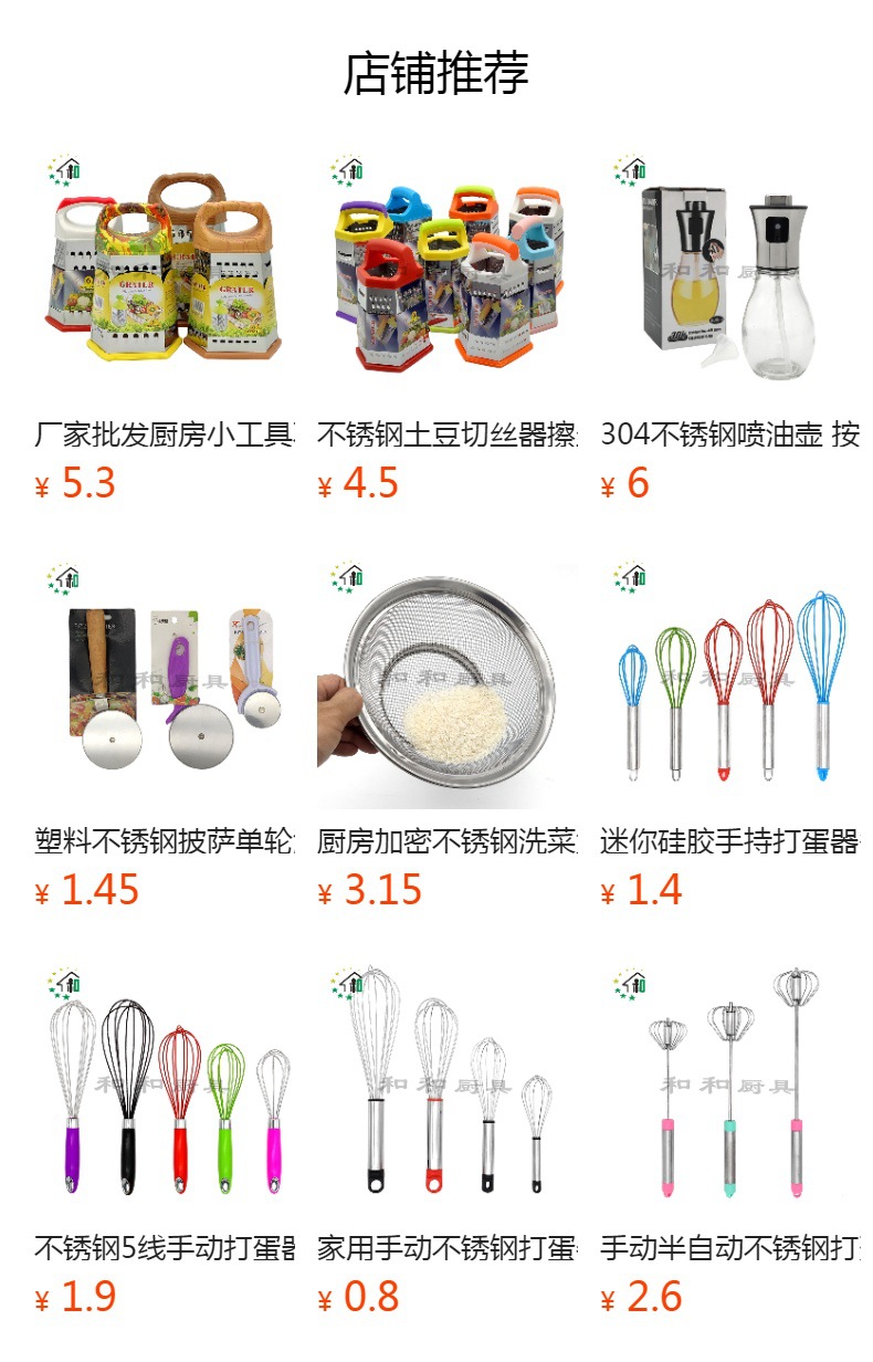 新品不锈钢线漏网漏家用双耳过滤油炸滤油漏勺厨房多用途油格批发网漏油格详情1