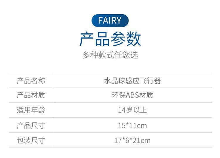 包邮小孩飞天娃娃发光七彩感应水晶球悬浮球夜市摆摊地摊货源玩具详情28