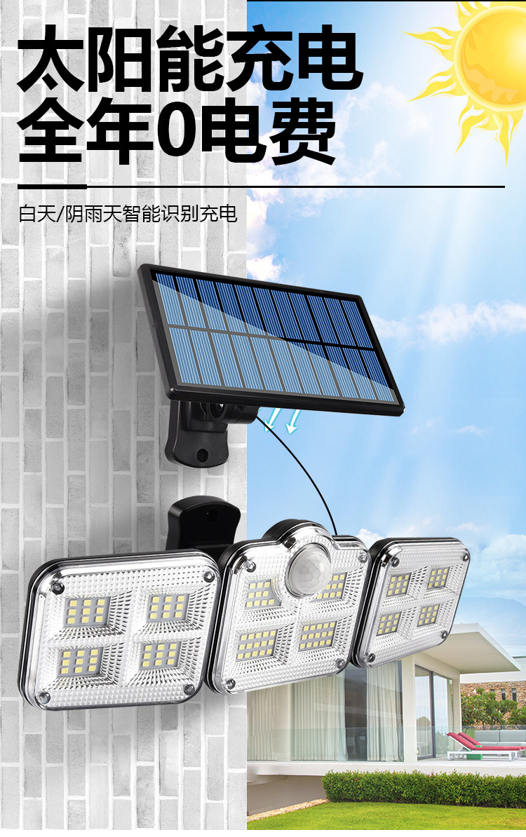 工厂直供户外太阳能璧灯旋转分体防水路灯人体感应道路照明庭院详情4