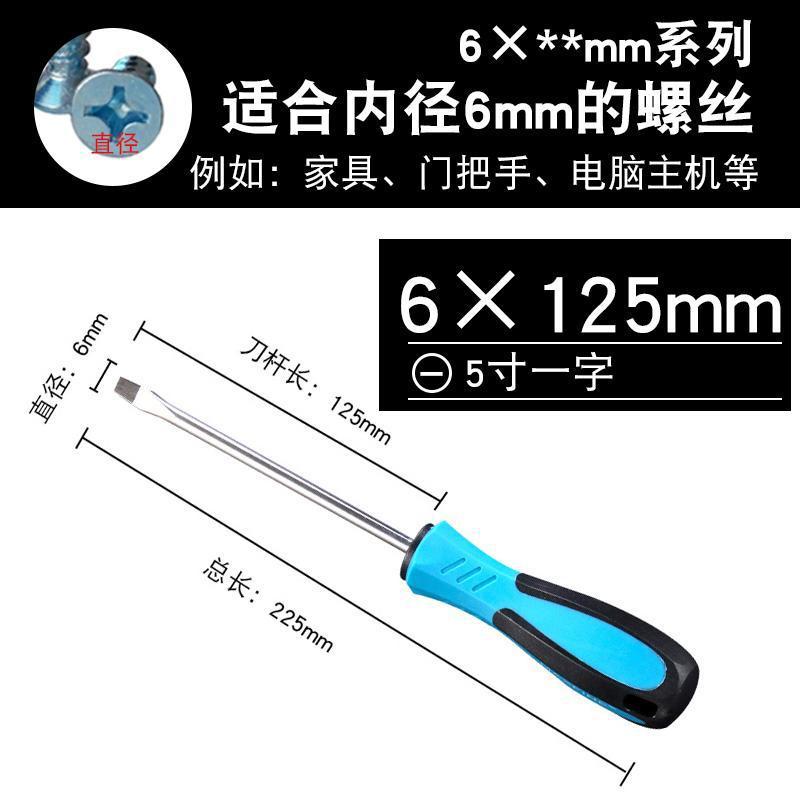恒迪工业级螺丝刀十字一字加长特硬起子改锥详情9