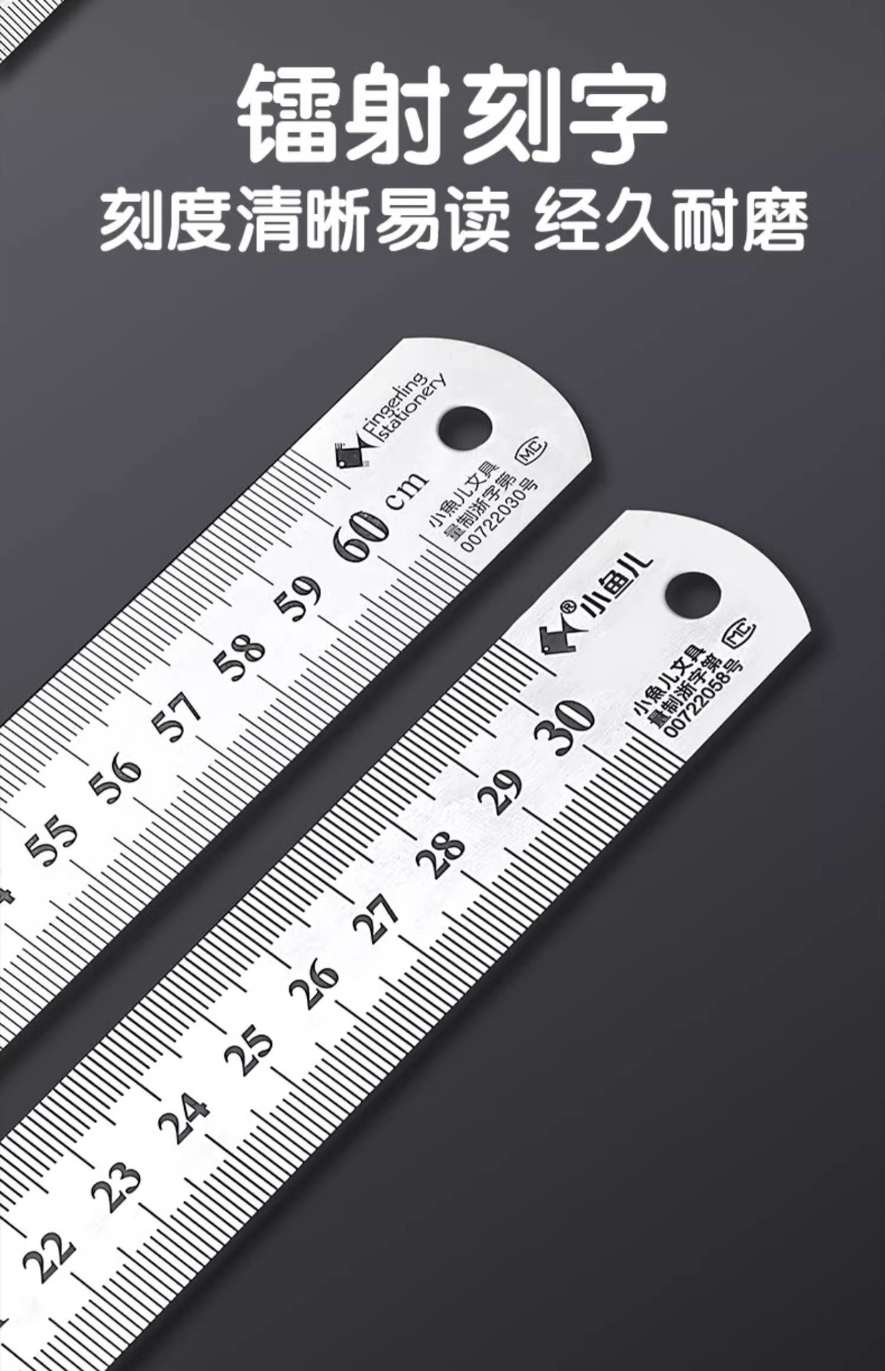 小鱼儿钢尺双面刻度15 20 30CM40CM50CM60CM加厚不锈钢直尺公分尺详情4
