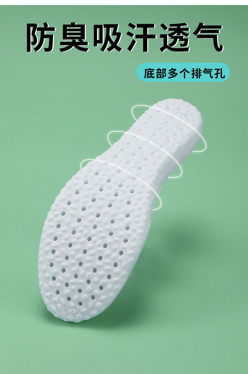 boost踩屎感鞋垫减震高弹透气吸汗防臭加厚柔软男女士款运动鞋垫详情8