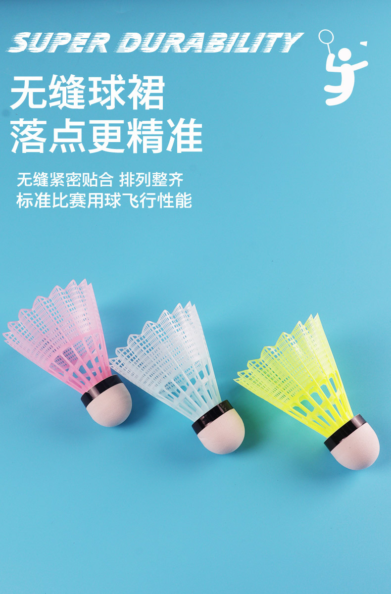 PU球头羽毛球耐打仿生球尼龙球6只装12只装室内外防风训练比赛用详情5