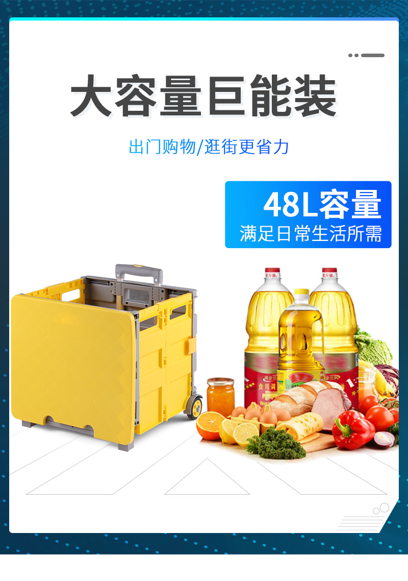 拉杆箱大容量家用购物车可折叠购物车户外搬运车车载收纳箱礼品箱详情7