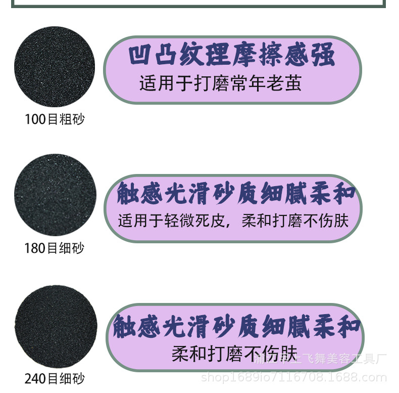 厂家批发磨砂片类火山石磨脚器适用去老茧角质磨脚石磨脚器磨砂片详情7
