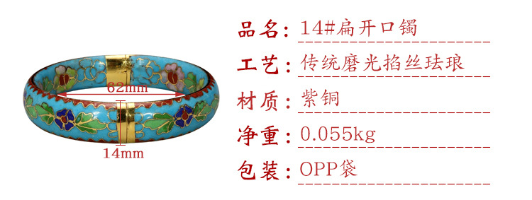 Beijing Cloisonne vintage collectibles, classical ethnic copper body cloisonne enamel jewelry 14# flat opening bracelet pic 2