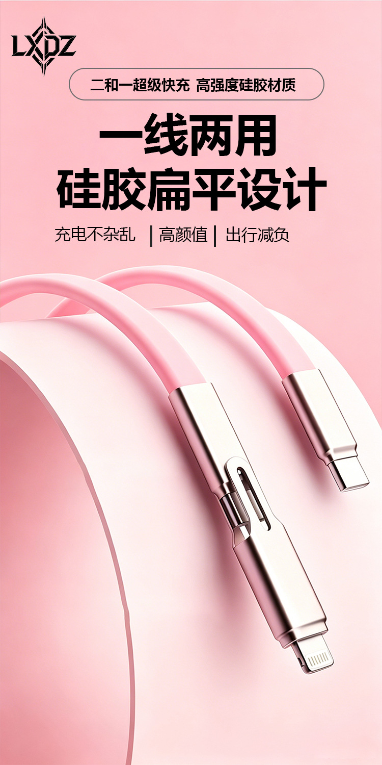二合一液态硅胶240W充电线适用苹果手机平板笔记本超级快充数据线详情2