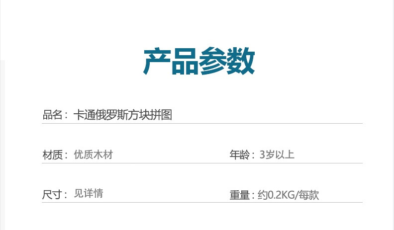 儿童早教创意立体俄罗斯方块积木拼图拼板幼儿园宝宝益智玩具批发详情10