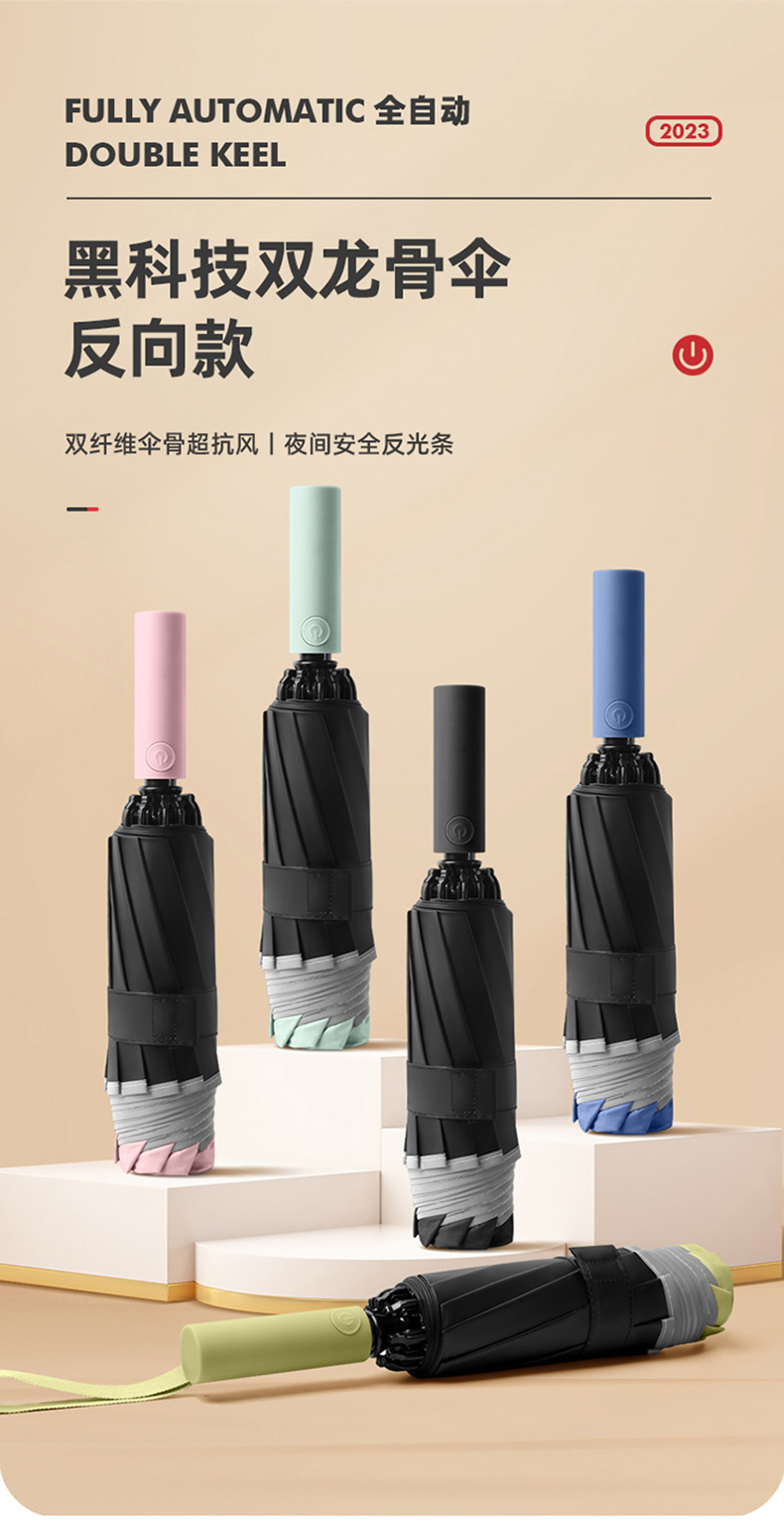 全自动大号折叠反向伞批发晴雨两用黑胶雨伞防晒防紫外线伞礼品伞详情5