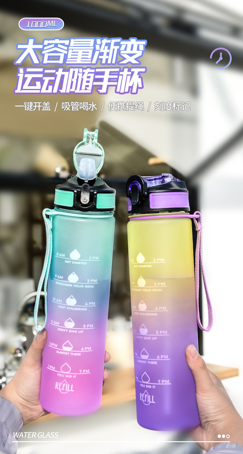 水杯吸管杯磨砂杯渐变色大容量水壶户外运动水杯吸管塑料杯定制详情5