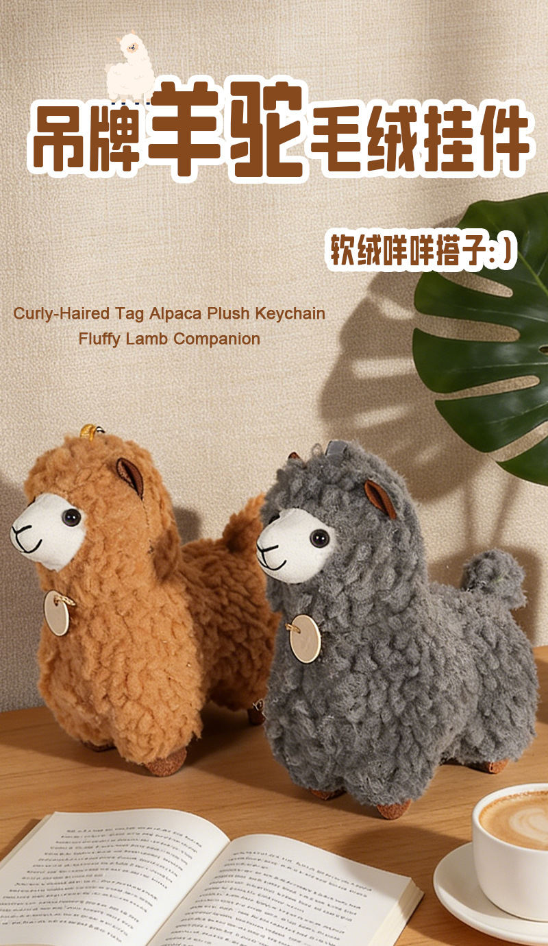 Cross-border alpaca wool keychain, schoolbag, ground promotion, practical small gift pendant, wedding throw small gift, high-end feel pic 1