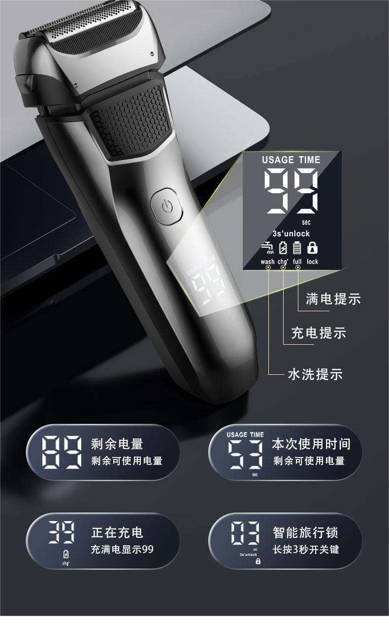 新款全自动智能剃须刀电动胡须刀便携式多功能男士刮胡刀详情8