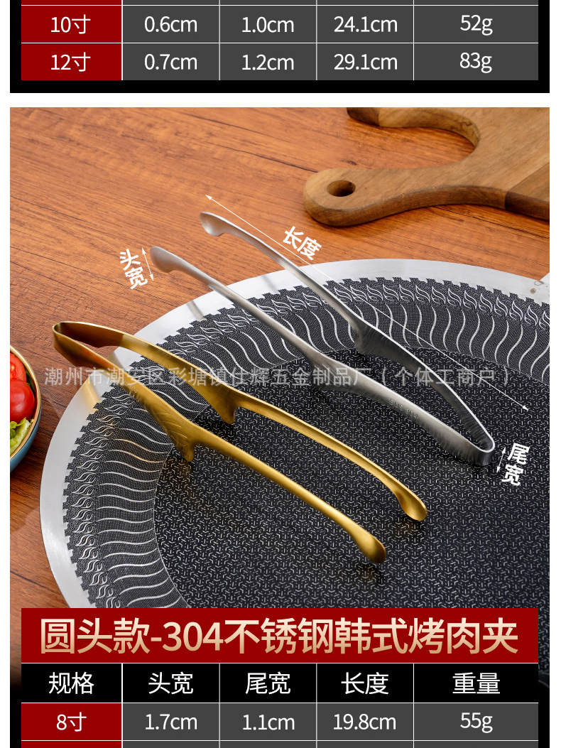 韩式304不锈钢烤肉夹圆头尖长柄食物夹商用自助餐烤肉店料理夹子详情16