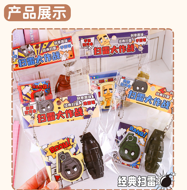 扫雷大作战套装趣味扫雷套装便携式挂件本亲子互动益智闯关游戏详情12