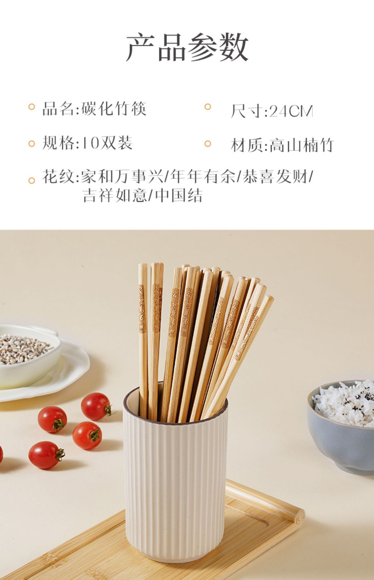 天然楠竹筷子家用高档新款无漆无蜡木快子家庭抗菌防霉防滑筷刻字详情12