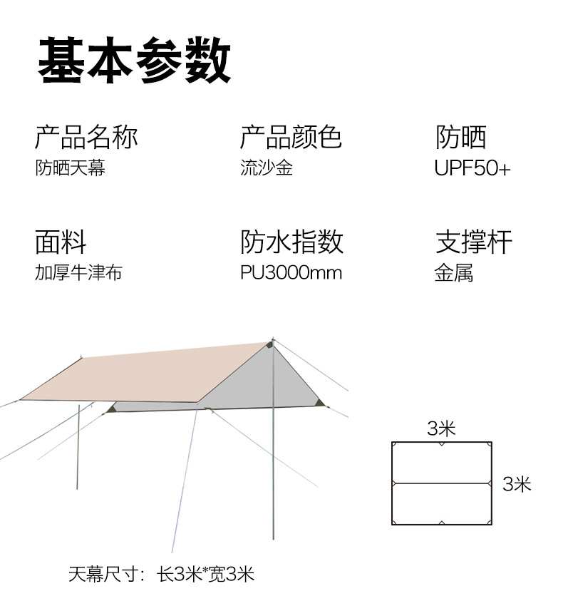 户外露营野营帐篷防雨防紫外线沙滩厂家批发 户外野营帐篷详情9