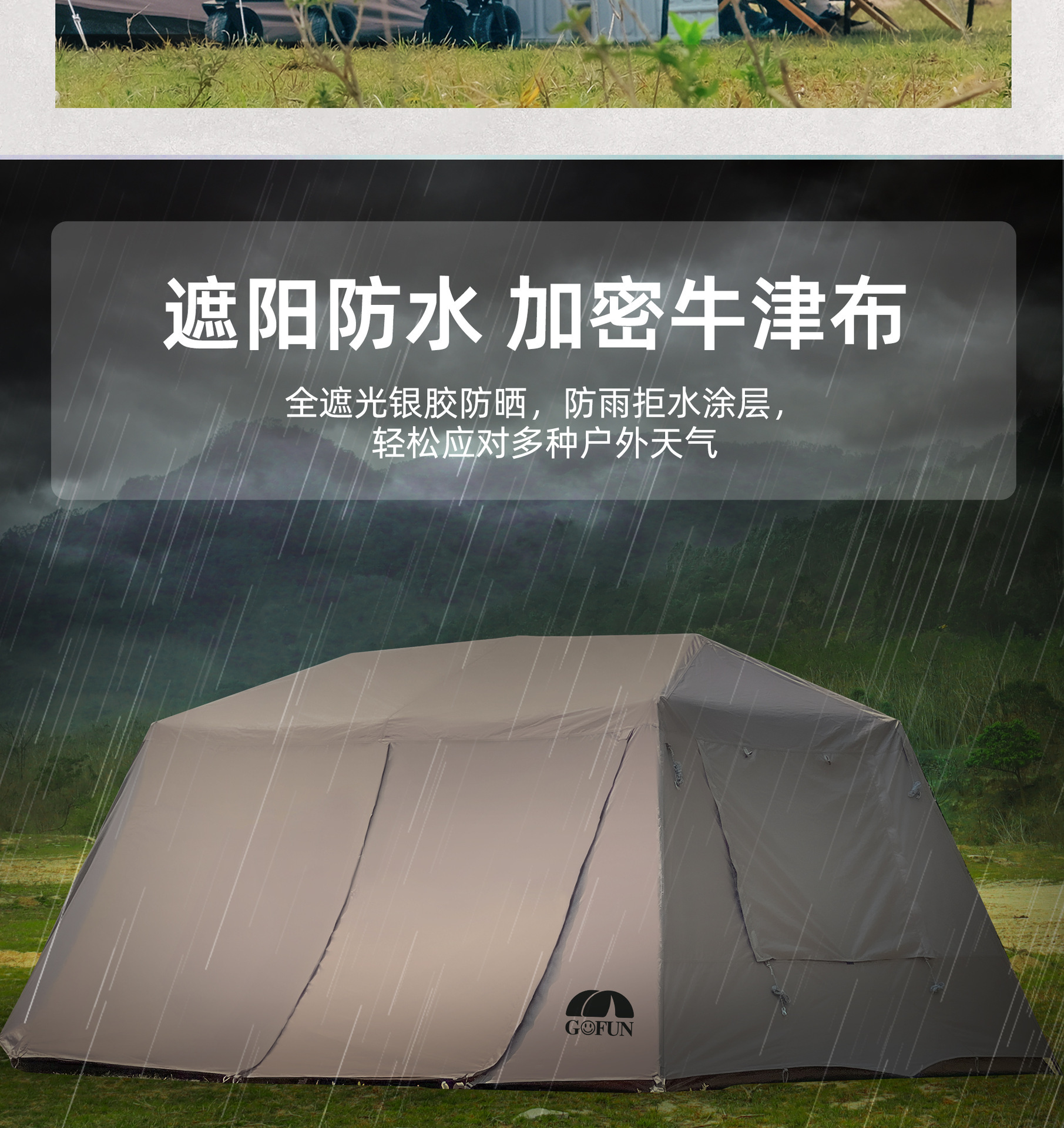 厂家批发屋脊13帐篷全自动野营防雨加厚银胶速开两室一厅露营帐篷详情17