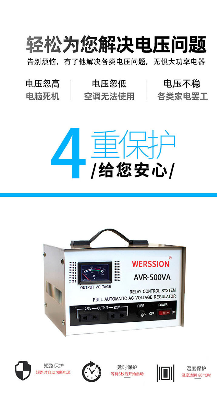 交流稳压器家用2000VA单相变压器东南亚非洲EthiopiaSKD稳压电源详情1