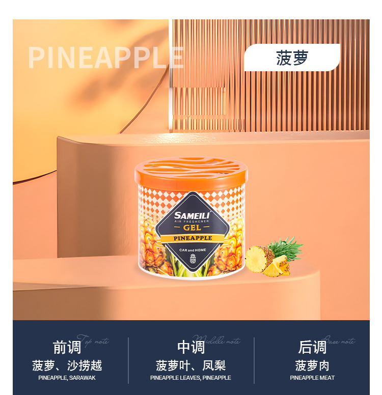 菱形香膏详情_15