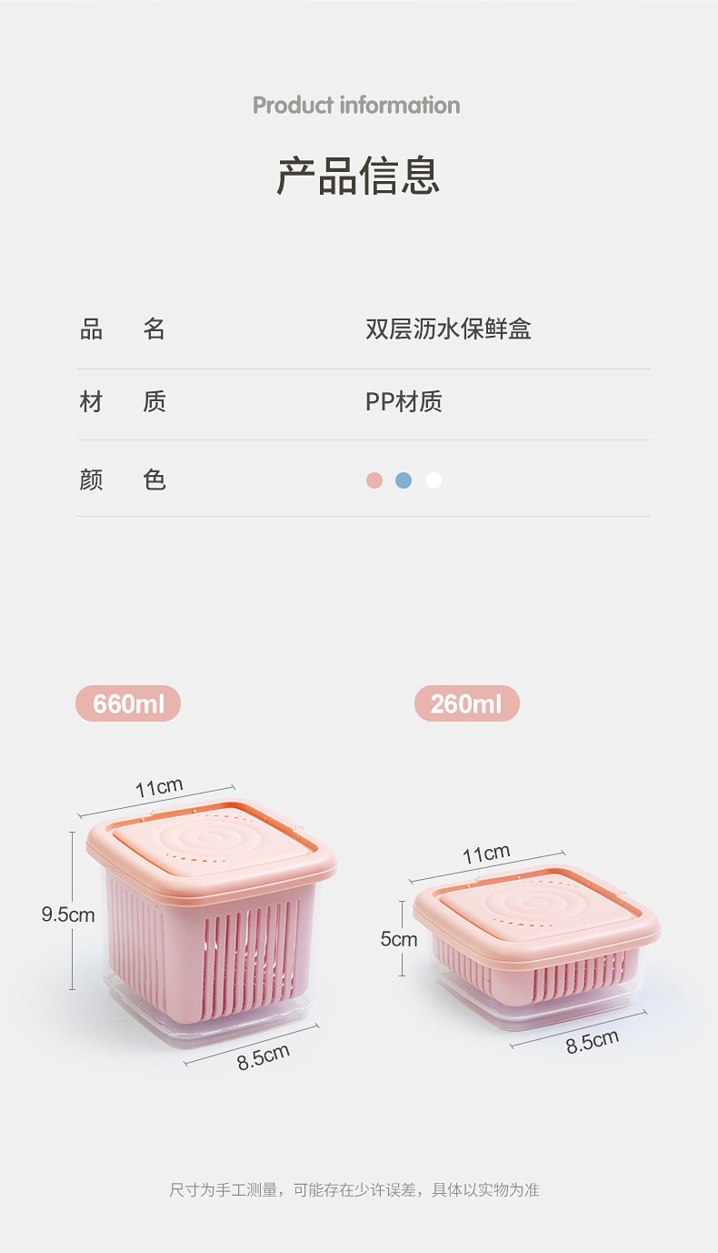 批发透明加厚双层葱花沥水保鲜盒厨房冰箱葱姜蒜带盖迷你收纳盒详情7