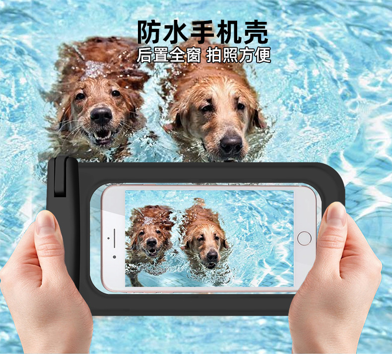 亚马逊热卖pvc通用手机防水袋户外漂流潜水游泳可触屏拍照8级防水详情24
