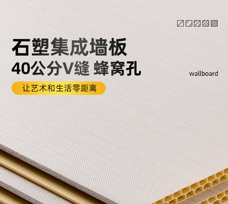 石塑墙板蜂窝孔结构装饰材料WPC格栅木塑地板 详情2