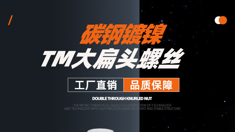 M2/M3/M4/M5/M6螺丝钉TM碳钢镀锌十字大扁头大伞头机丝蘑菇头螺丝详情1