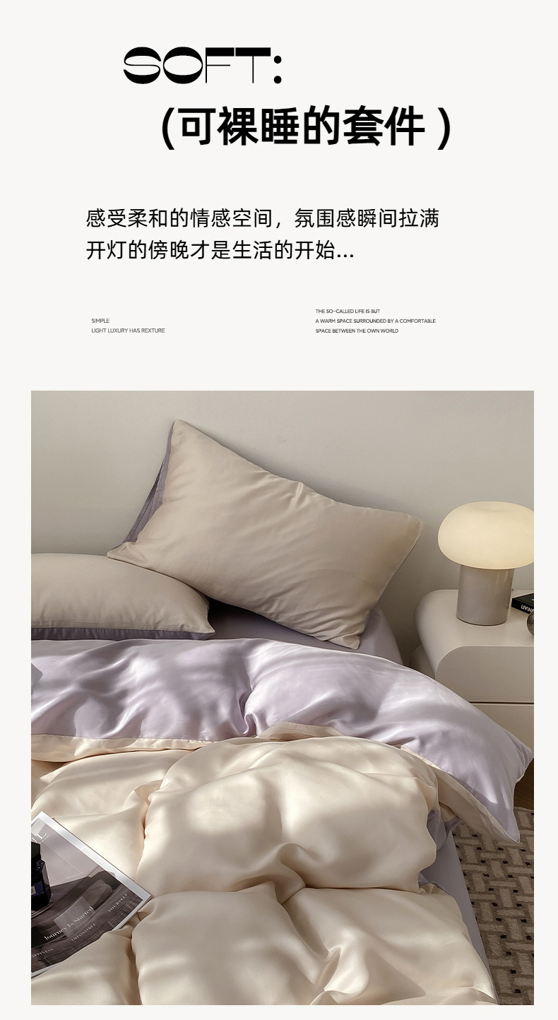 2025夏季纯色冰丝四件套a类凉感床单被套宿舍三件套南通床上用品4详情2