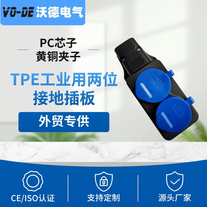 跨境直供欧规欧标三位插板工业用接地两位德标德规插板胶木排插座详情13