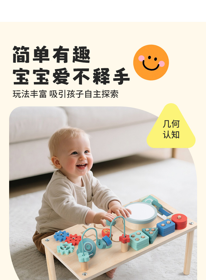 蒙氏早教忙碌桌木质忙碌板游戏桌绕珠婴幼儿小礼物多功能玩具台详情7