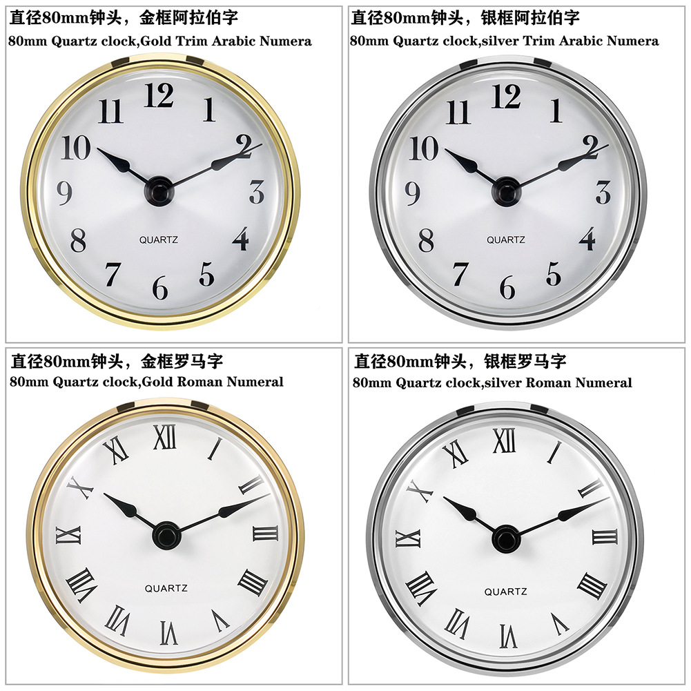 #石英钟头简约diy客厅装饰插入时钟配件镶嵌式圆形水晶座钟钟胆详情7