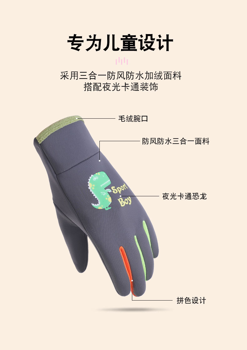 秋冬季儿童手套夜光骑行户外运动防风防寒加绒宝宝卡通手套男女孩详情4