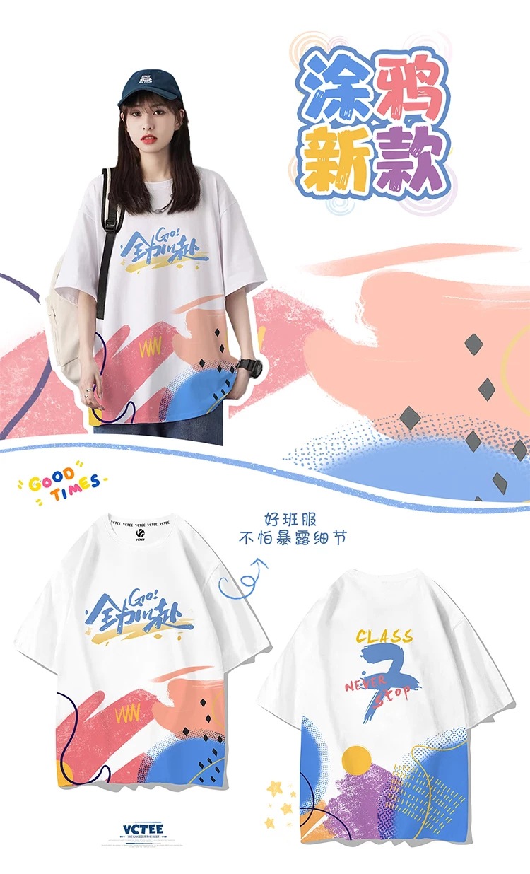 高考中考毕业班服定制学生运动会圆领t恤印图全身印落肩短袖印字详情11