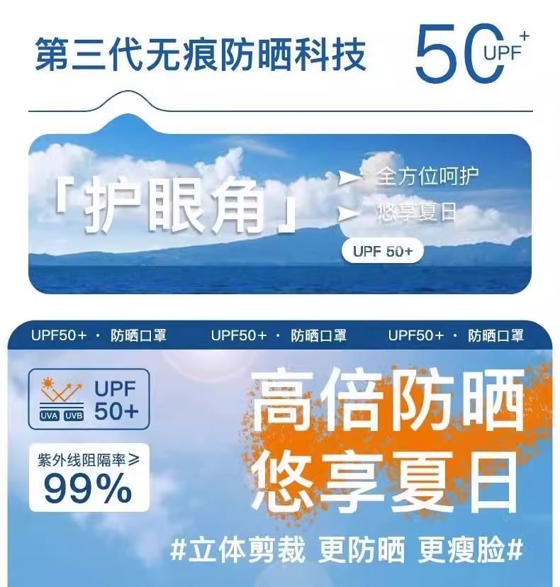 春夏显脸小2025玻尿酸冰感防晒无痕防户外防紫外线立体高颜值口罩详情1