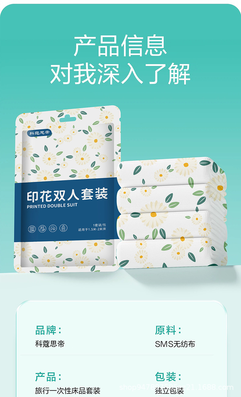 一次性床单被套枕套四件套白色旅行酒店便携套装旅游双人床上用品详情11