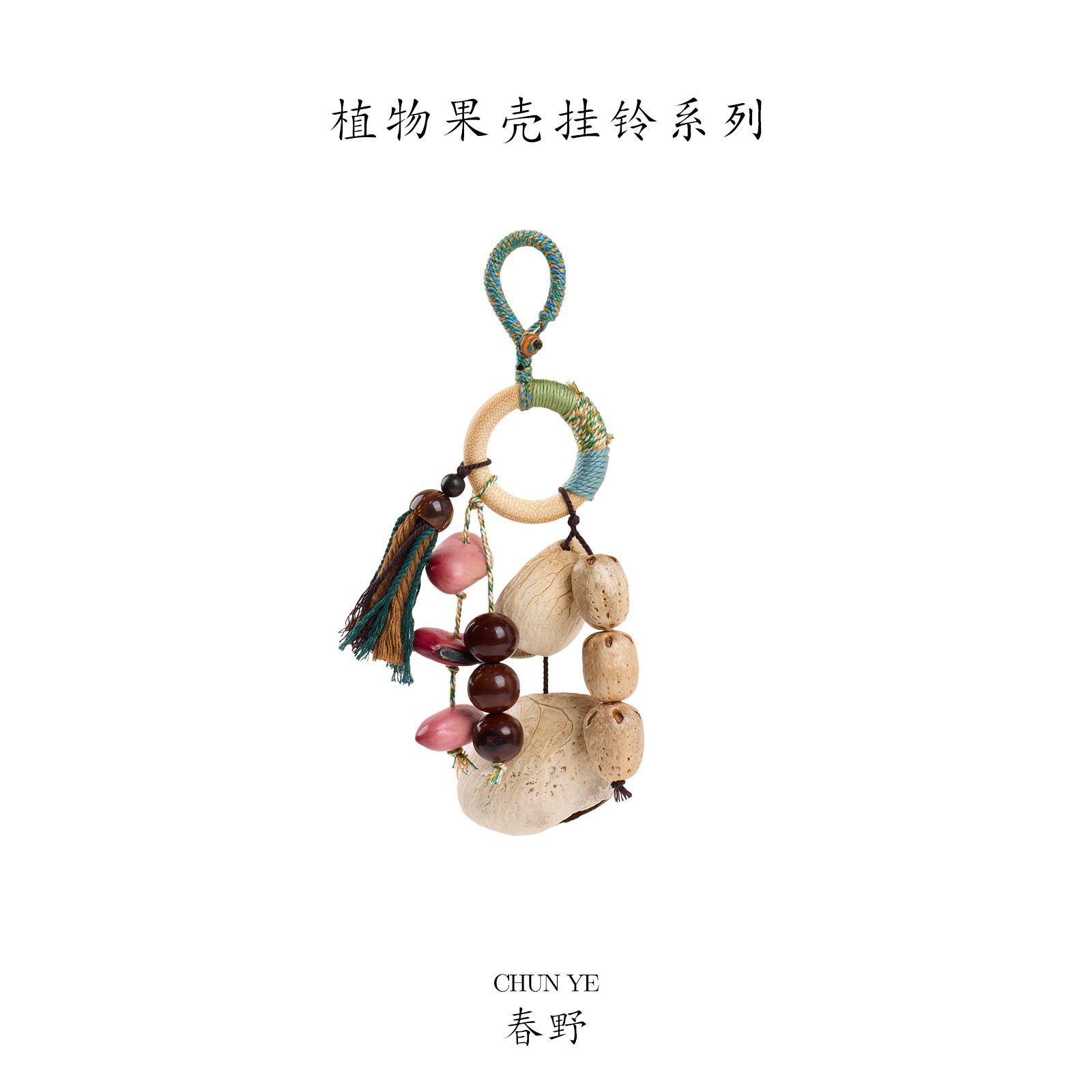 2025 Handmade Fruit shell hanging Bell Bag Pendant Seed hand-cranked Bell Full of Wishes Fruit Pendant Birthday Blessing Gift pic 8