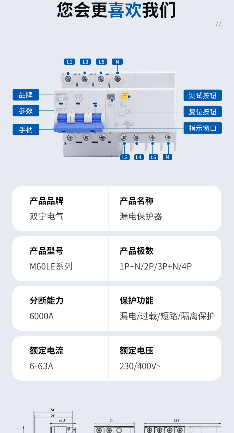 DZ47S系列配电箱家用漏电保护器 导轨式家用漏电断路器开关交流详情8